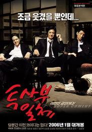 头师傅一体在线观看,在线观看，笑料横生的奇幻之旅  第2张