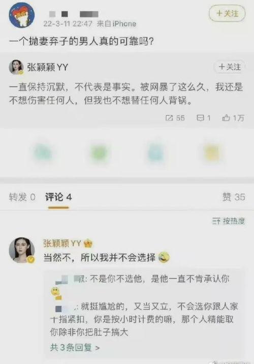 最新爆料彭小冉是谁啊视频,最新爆料视频引发热议 第3张 最新爆料彭小冉是谁啊视频,最新爆料视频引发热议 第3张